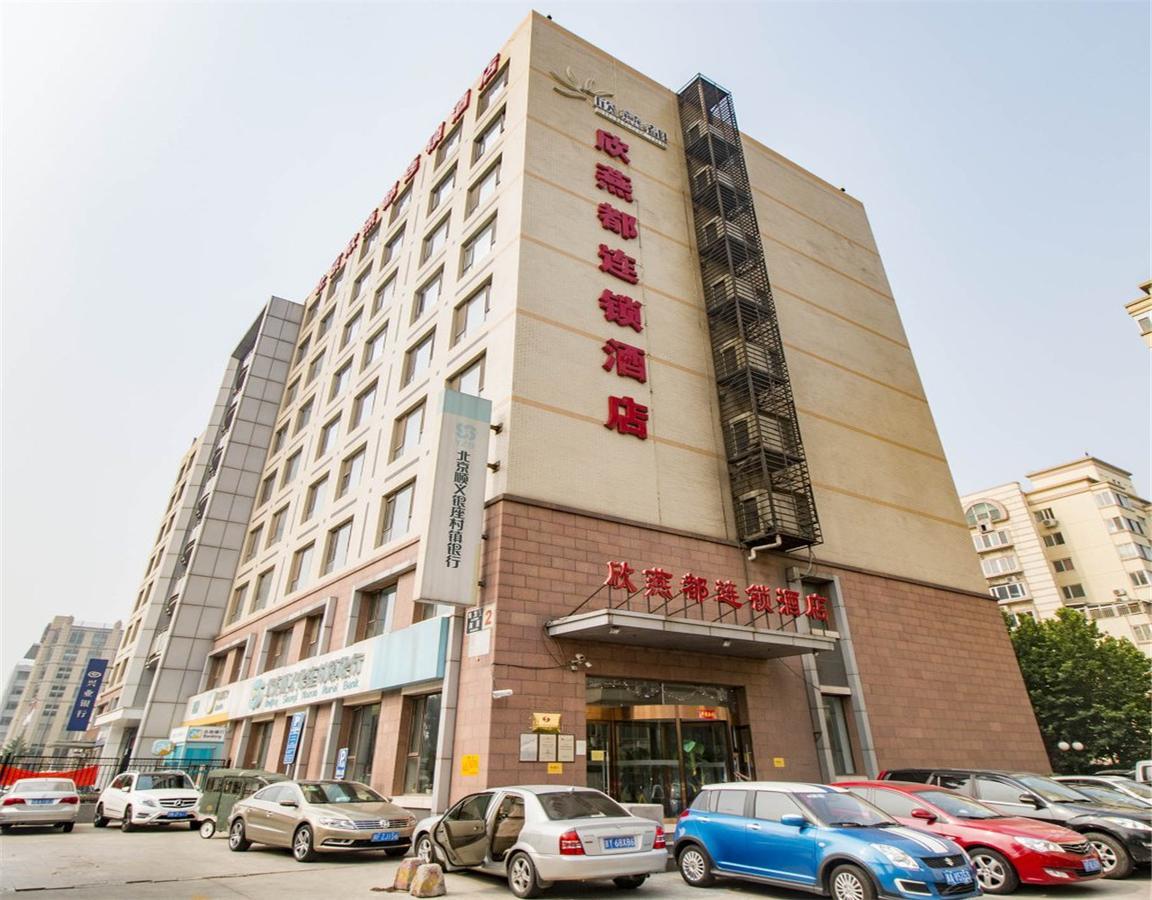 Shindom Inn Beijing Tianzhu Пекин Екстериор снимка